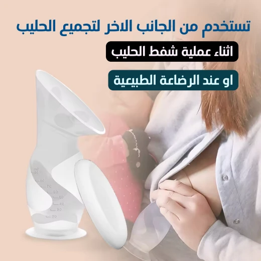 شافطة السيليكون لحفظ حليب الأم من اي بيبي - إي بيبي - Image 2
