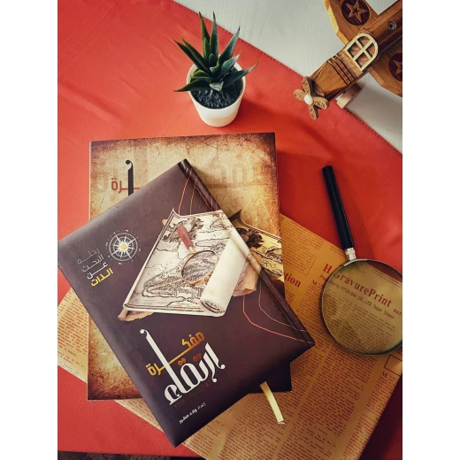 مفكرة ارتقاء - Image 3