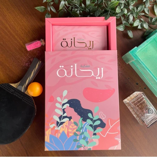 بكج مفكرة ريحانة - Image 3