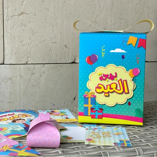 بكج مفكرة بهجة العيد - Image 3