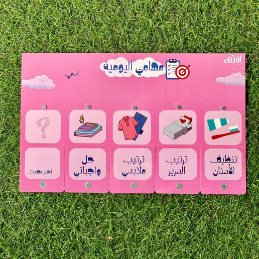 لوحة المهام المغناطيسية للبنات - Image 2