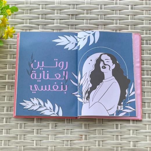 مفكرة ريحانة - Image 7
