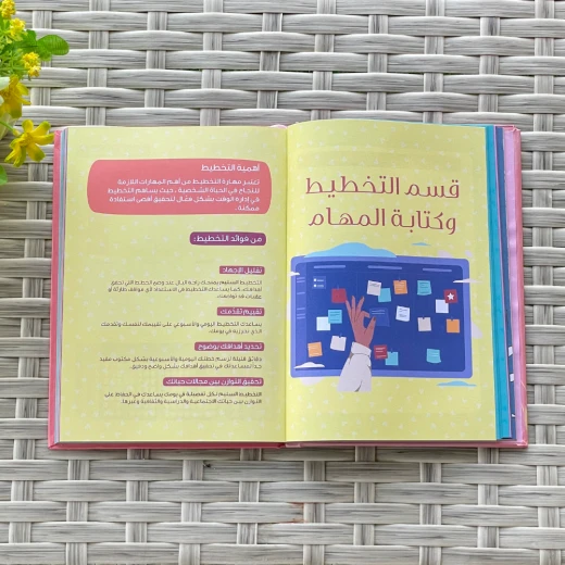 مفكرة ريحانة - Image 10