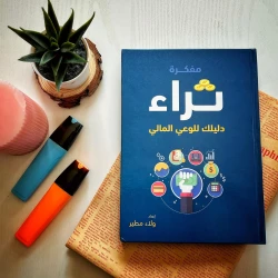 Tharaa Planner