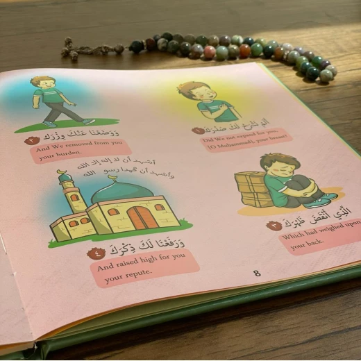 المصحف المصور - Image 3