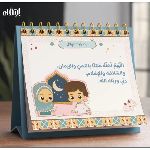 ستاند اذكاري من ارتقاء - ارتقاء - Image 2