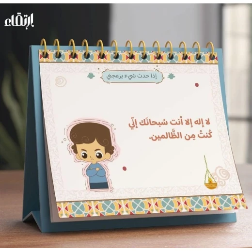 ستاند اذكاري من ارتقاء - ارتقاء - Image 5