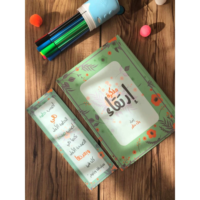 مفكرة ارتقاء - ارتقاء