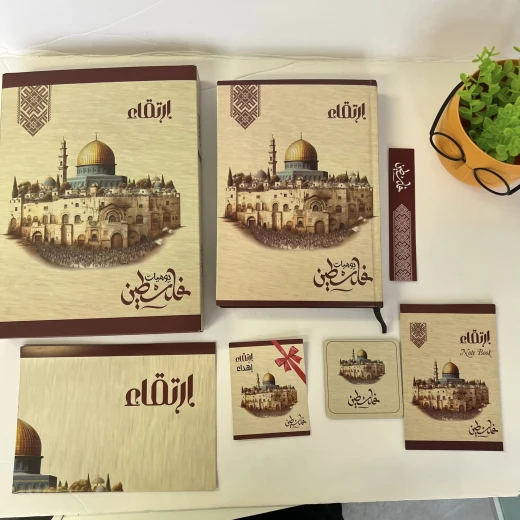 اجندة يوميات فلسطين - ارتقاء - Image 3