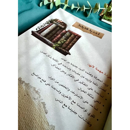 بكج بهجة - ارتقاء - Image 6