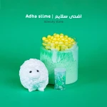ماما سيما أضحى سلايم - ماما سيما