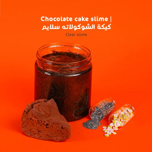 ماما سيما كيكة الشوكولاته سلايم - ماما سيما - Image 3