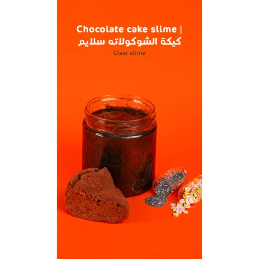 ماما سيما كيكة الشوكولاته سلايم - ماما سيما - Image 7