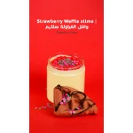 ماما سيما وافل الفراولة سلايم - ماما سيما