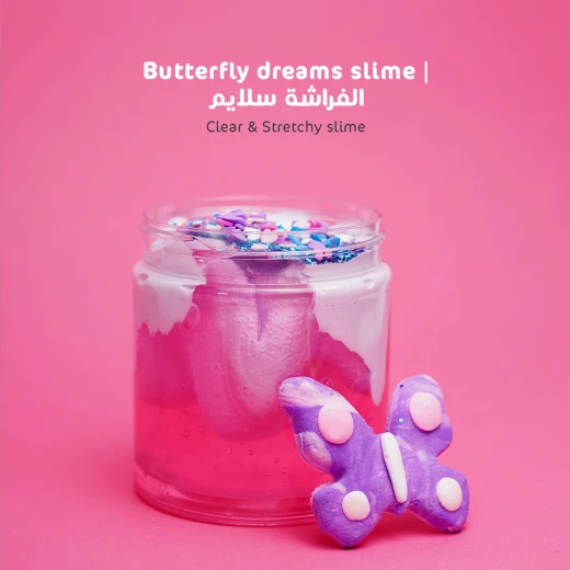 ماما سيما الفراشة سلايم - ماما سيما - Image 8