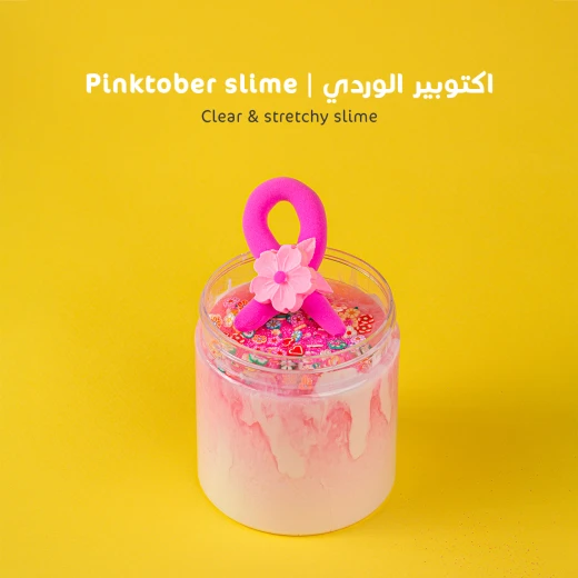 سلايم أكتوبر الوردي من ماماسيما - ماما سيما - Image 3