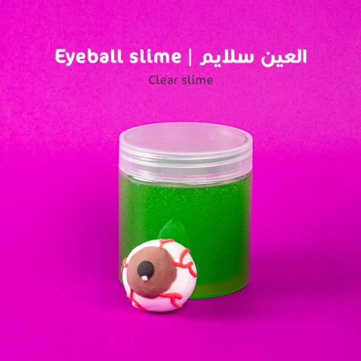 العين سلايم من ماما سيما - ماما سيما - Image 3