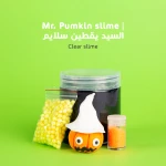 سلايم السيد يقطين من ماما سيما - ماما سيما