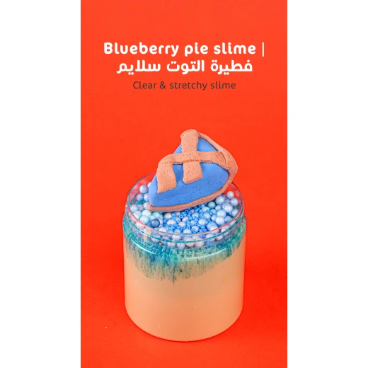 فطيرة التوت سلايم من ماما سيما - ماما سيما - Image 2