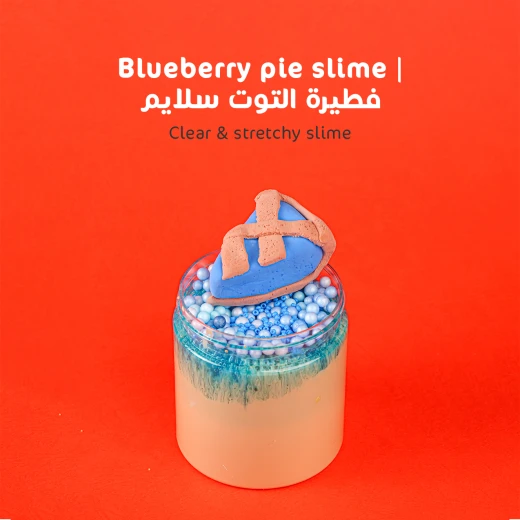 فطيرة التوت سلايم من ماما سيما - ماما سيما - Image 3