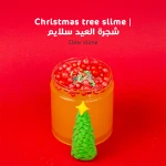شجرة العيد سلايم من ماما  سيما - ماما سيما