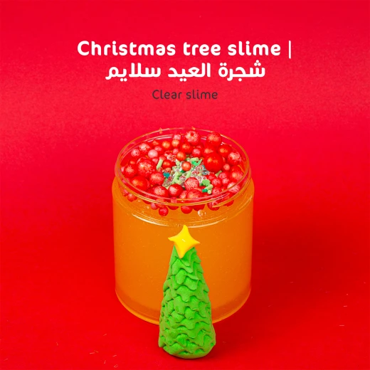 شجرة العيد سلايم من ماما  سيما - ماما سيما - Image 2