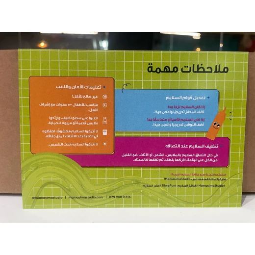 حقيبة صنع القطايف السلايم من ماماسيما - ماما سيما - Image 3