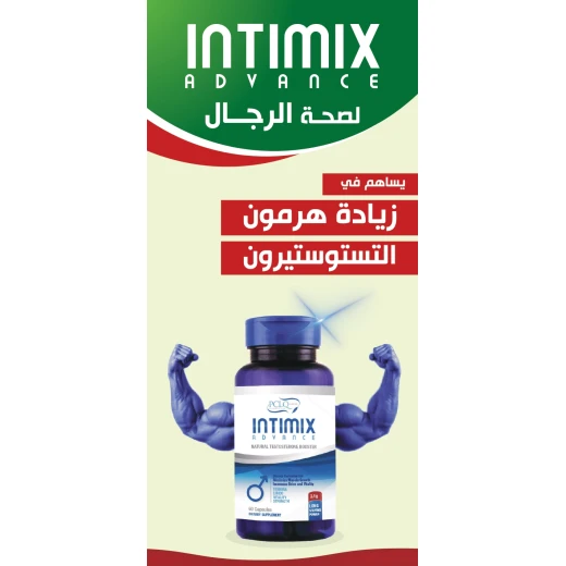 هيومان إيسينشالز إنتيمكس أدفانس - هيومان اسينشلس - Image 2