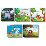 Entertaining Stories Collection, 5 Story Bundle for Kids Ages 6–8, Teaches Values Like Responsibility, Imagination & Good Manners - Dar Al Maya