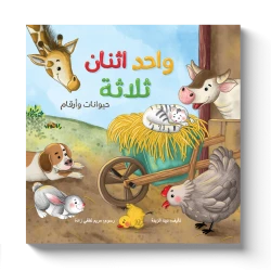 One Two Three- Animals & Numbers
