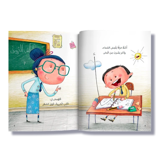 My Journey with Letters – A Creative Story About Learning, Writing, and Self-Expression for Kids Ages 5-8 - Dar Al Maya - Image 2