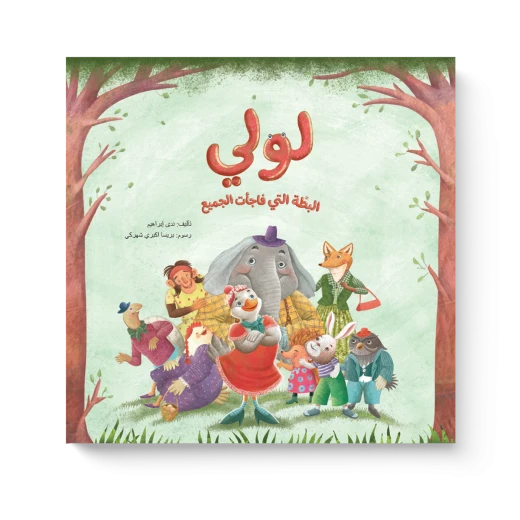 Loli the Duck That Surprised Everyone – A Charming Children's Story About Mystery, Misunderstandings, and Secret Inventions Loli the Duck That Surprised Everyone – A Charming Children's Story About Mystery, Misunderstandings, and Secret Inventions