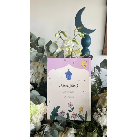 مفكرة مفكرة