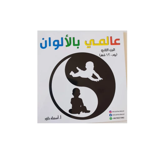 مطوية عالمي بالألوان مطوية عالمي بالألوان