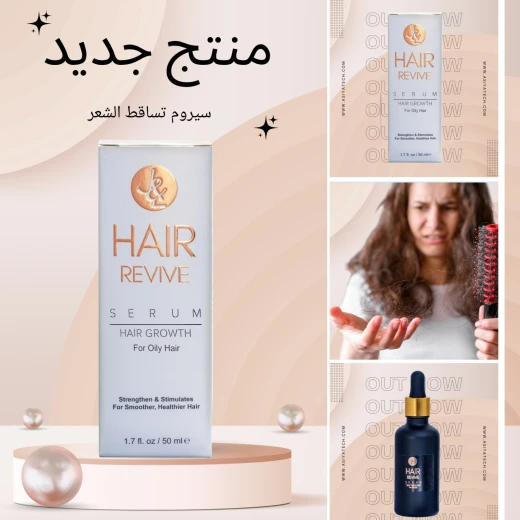 لاش ريفايف - سيرم انبات الشعر - Image 2