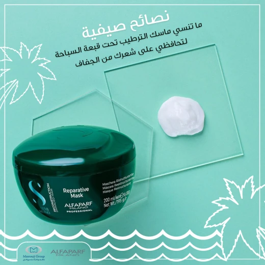الفابارف ميلانو علاج الشعر التالف و المتكسر,ماسك خالي من الكبريت و يحافظ على الشعرة و يعيد بناء الألياف 200 مل - الفابارف ميلان - Image 6