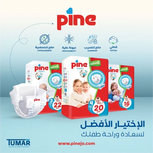 حفاضات باين كلاسيك قياس 6 /التعبئة 14 فوطة ,الوزن أكثر من 15 كيلو,  - باين - Image 2