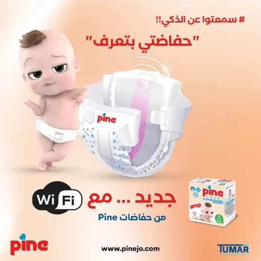 Pine Diapers Smart 5-11- 25 KG,Pack of 18, The First Smart Diaper - PIne - Image 2