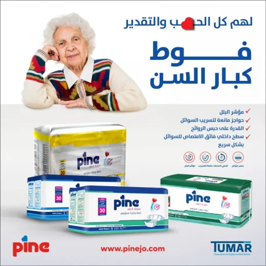 Pine Adult Diapers Medium , Weight: 50-75 kg, Pack of 30 - PIne - Image 2