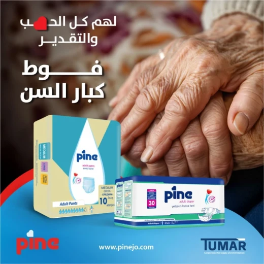 Pine Adult Diapers Medium , Weight: 50-75 kg, Pack of 30 - PIne - Image 3