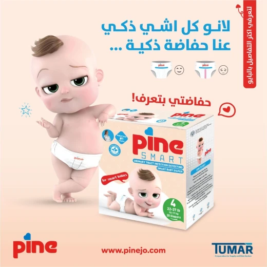 -Pine Diapers Smart 3 / 7-13 KG/Pack of 22-The First Smart Diaper - PIne - Image 2
