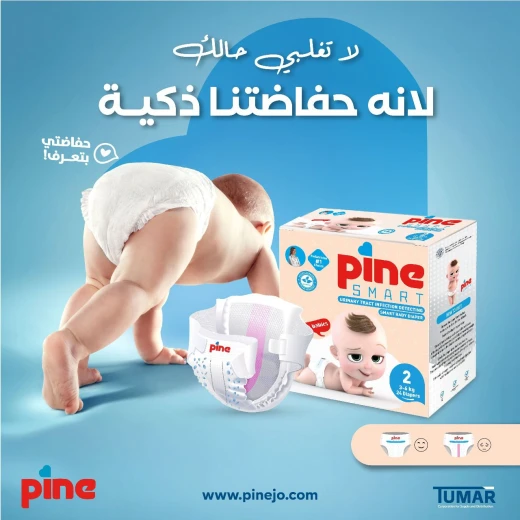 Pine Diapers Smart 5-11- 25 KG,Pack of 18, The First Smart Diaper - PIne - Image 3