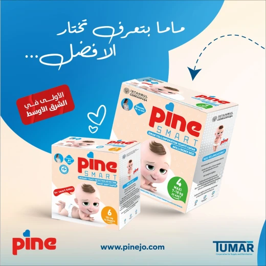 Pine Diapers Smart 5-11- 25 KG,Pack of 18, The First Smart Diaper - PIne - Image 5