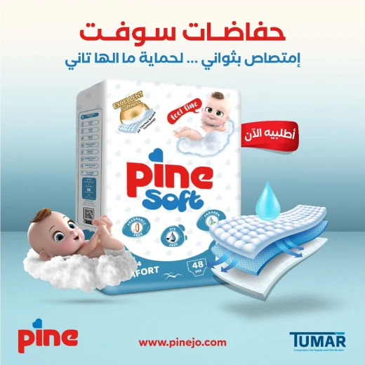 Pine Soft Diapers, Size 2, 52 pads, from 3 to 6 kg - PIne - Image 3