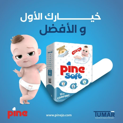 حفاضات باين سوفت قياس 3 عدد 42 فوطة من 4 لـ 9 ك - باين - Image 7