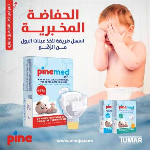  Pine-Med Diapers Medium / 5-11gk - PIne - Image 2