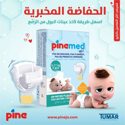  Pine-Med Diapers Medium / 5-11gk - PIne - Image 4