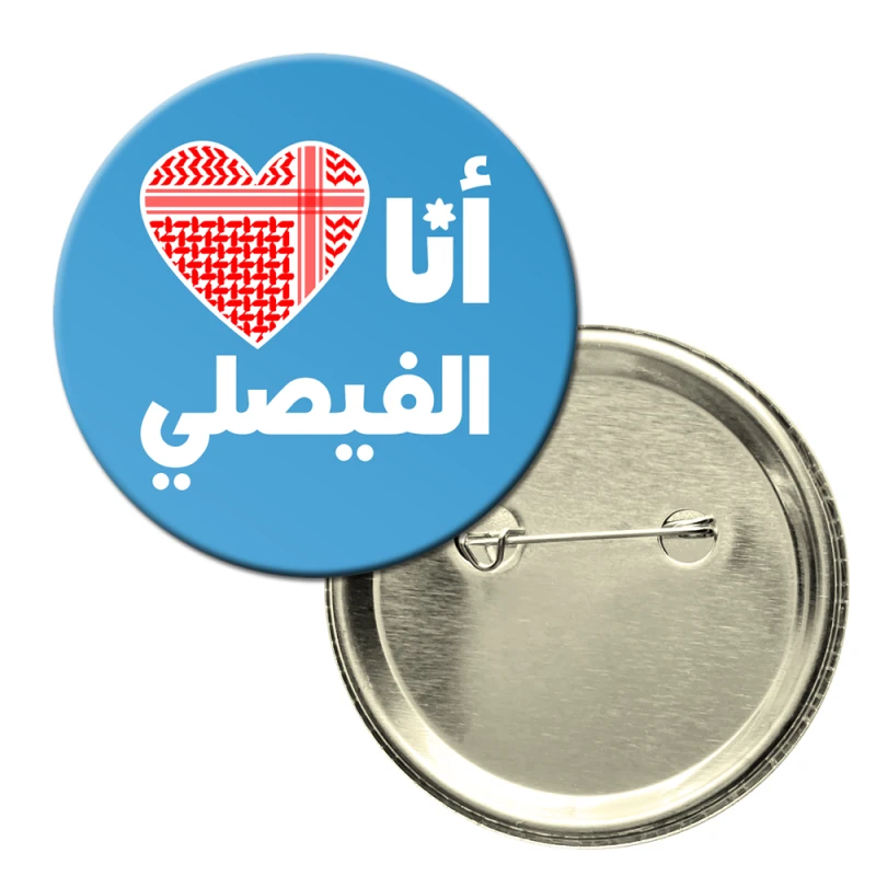 باجه تصميم - عاشق كرة القدم فيصلي - أنكل بينز