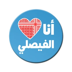 Fridge magnet football lover Al-Faisali