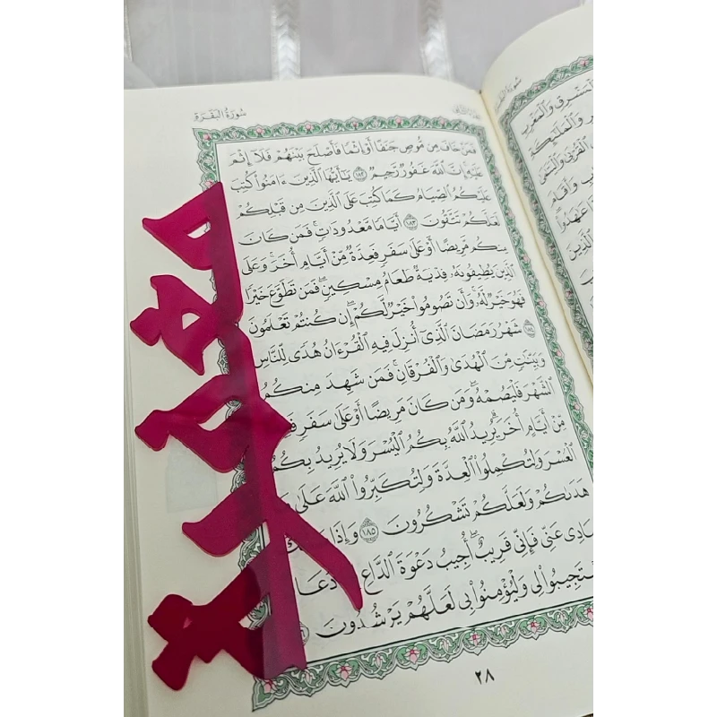 بوك مارك للقرآن - ديزاينليسس